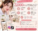 美容看護師が美容系SNSの投稿画像を作成します 美容看護師が美容系SNSの投稿画像を作成します イメージ3
