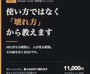 Claude Codeを実務に載せる方法教えます 使い方ではなく「どこを人が見るか」まで設計します イメージ1