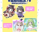 商用利用可能！可愛く綺麗なSDイラストを制作します 信頼の高品質！初めてのご依頼でも安心サポート♪ イメージ6