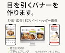 バナーを作成します 10件限定！1500円でバナーを作成いたします！ イメージ1