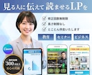 4月末まで限定価格！集客に特化したLPを制作します お客様のサービスを魅力的にお伝えします。 イメージ1