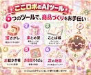 副業初心者｜AI丸投げで自分だけの資産爆誕します スマホOK会社員・主婦OK｜簡単｜コピペでできるAIツール イメージ5