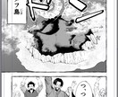 現役のプロ漫画家が最高に面白いネームに仕上げます 最新の演出技術で作品を強化！プロの思考をネームに込めます。 イメージ1