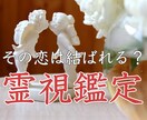 再婚のタイミングはいつ？2人の未来視霊視鑑定します 再婚成就を電話鑑定で霊視します。ツインレイ鑑定統合　ご祈祷 イメージ7