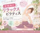 女性向け♡リラックスピラティスします 初心者歓迎♡自宅で気軽にマンツーマンレッスン イメージ1