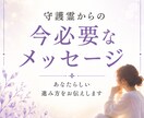 変わりたいのに動けない理由を視ます 守護霊からのメッセージで心のブレーキと進む方向性を読み解き イメージ9