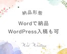 4記事まとめてライティングします 想いや魅力を伝える読みやすい文章作成｜SEO対策もいたします イメージ4