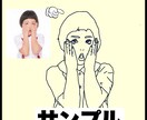 モノクロ似顔絵を上半身まで1000円で作成します シンプルなモノクロ似顔絵を上半身まで1人/1000円で作成。 イメージ2