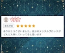 思念の変換術でお相手の深層心理に訴えかけます 思考、思念の変革をすることでお相手の心と気持ちを動かします イメージ9