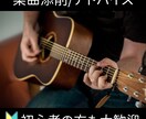 楽曲添削/作曲アドバイスいたします あなたの楽曲をブラッシュアップしてみませんか？ イメージ1