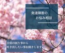 発達障害の悩み相談受けます ASD、ADHD、LD等発達障害の悩み相談お受けいたします。 イメージ1