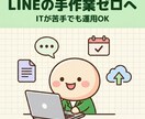 LINE BOT × GASで業務を自動化します LINE運用を自動化・効率化して人件費削減 イメージ1