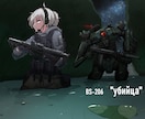 ミリタリーイラスト、メカニックデザイン創ります オリキャラの軍装化、架空兵器のイラストなど イメージ1