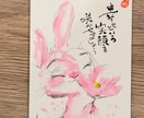世界に一つだけの己書☀︎原画をお渡しします 心がほっとする、元気が出る筆文字アートを手書きでお届けします イメージ1