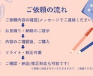 読み手に伝わる文章にリライト・校正します あなたの文章を【届く言葉】にして整えます イメージ3