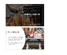 ビジネス対応！爽やかなパワポ資料作成します 見やすく、目を引く伝わる資料作成 イメージ4
