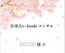 する？しない？2つ以上で迷った時スッキリと占います 転職する/しない場合など2つ以上の選択の近未来から判断 イメージ5