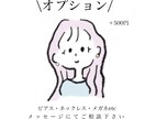 ゆるっとかわいいアイコン画かきますます おしゃれなアイコンを探してる方必見♡ イメージ2