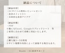 ECサイト分析★購入者目線で改善点を5つ提案します 初見ユーザー目線でサイトのモニターレビュー・感想を伝えます イメージ3