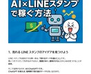 初心者OK！AIを使った副業11種セット提供します 在宅OK！元手ゼロ！顔出し不要！500ページ超のマニュアル付 イメージ6