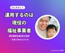 放デイ・児発専用 見学に繋がるSNS投稿を作ります 現役福祉事業者が運用｜放デイ・児発のインスタ集客を代行します イメージ3