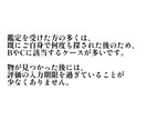 失せ物・探し物の見つかる可能性や所在を占います どんな状態？すぐに見つかる？まずはDMでご相談ください♪ イメージ3