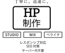 本格的なホームページ制作致します 作りたいホームページを丁寧に、迅速にお作りいたします！ イメージ1