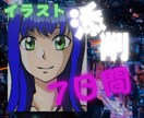 あなたのイラストを1週間添削・アドバイスします これで失敗も怖くない、絵の上達を徹底アドバイスします。 イメージ1
