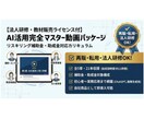 再販・研修利用可なAI学習用動画販売します AI研修、作らずに“売るだけ”最短で収益化できる完成教材 イメージ2