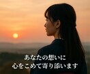 覚悟はいいですか？連絡が来ない理由、霊視します 彼の未読・既読スルー、その裏にある“本音”を視ます イメージ6