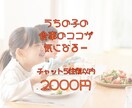 特性のあるお子様の相談にのります 特性あるお子様のなぜ？を解明いたします！ イメージ2