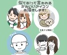 即対応！SNSアイコンに！手描きイラスト描きます かわいくてゆるい！デフォルメだけど似てるシンプル似顔絵！ イメージ1