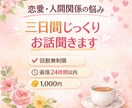 ただ話を聞いてほしいあなたへ。安心の時間、届けます あなたの気持ちが少しでも晴れますように。 イメージ1