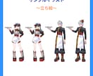 立ち絵、動画用イラスト制作します 動画内イラストやアイコン、グッズなどにどうぞ イメージ4