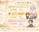 商用OK◎安く早くゆるかわミニキャラ描きます アイコン／配信サムネ／記念日イラストなどにおすすめです✨ イメージ5