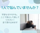 繊細なあなたのお話聴きます 【モニター価格】頑張りすぎな心をそっと軽くしませんか？ イメージ2