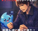 高知能AI妖怪★スラたん★が副業をサポートします 副業で結果が出るまで★スラたん★が徹底サポート致します!! イメージ4