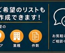 東京都の小規模事業者リスト（美容）提供します 【法人営業・BtoB】営業リスト6311件 イメージ10