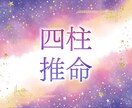 手相鑑定のリピーター様向けに四柱推命鑑定します 手相鑑定でご自身を理解し、四柱推命で今後の運勢を知りましょう イメージ1