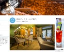 初めてのHP作成 お店作りのお手伝いいたします 低価格でホームページ作りたい方必見！ イメージ4