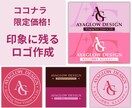 印象に残るロゴデザインを制作します 【即対応】【短納期】長く使えるロゴを制作します イメージ1