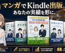 総務・人事・広報のKindle書籍出版を伴走します 現役ひとり総務の著者が、実務経験をもとに企画から出版まで支援 イメージ5
