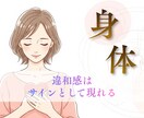 人生の迷いを魂・心・身体から読み解きます しっくりこない選択の理由を、人生の設計から整理する イメージ4