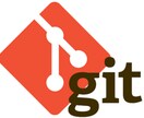 Gitの使い方教えます チーム開発をより円滑に回すためにGitを学びませんか イメージ1