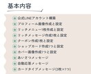 デザイン込み「信頼が育つLINE」を創ります 丸投げOK！初心者さんも安心してお任せください＾＾◎ イメージ2
