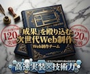 2名 限定価格 | Web制作を承ります SEO対策のプロが圧倒的な表示スピードのサイトを制作します イメージ1