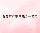 孤立❗️学校・友達・恋愛❗️人間関係の悩み聴きます 友達関係❗️自分の居場所❗️恋愛関係❗️人生の悩み電話相談 イメージ4