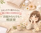 否定しません*愚痴・モヤモヤを優しく聞きます 愚痴も悩みもOK。ひとりで抱えなくて大丈夫です☺ イメージ2