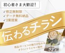 デザイナーがチラシ/フライヤーを作成します 【手に取りたくなる】チラシ/フライヤーをデザインします！ イメージ1