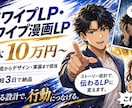 スワイプLPの構成•デザイン•実装を致します 大流行中のスワイプLPを、完全に丸投げできます。 イメージ1